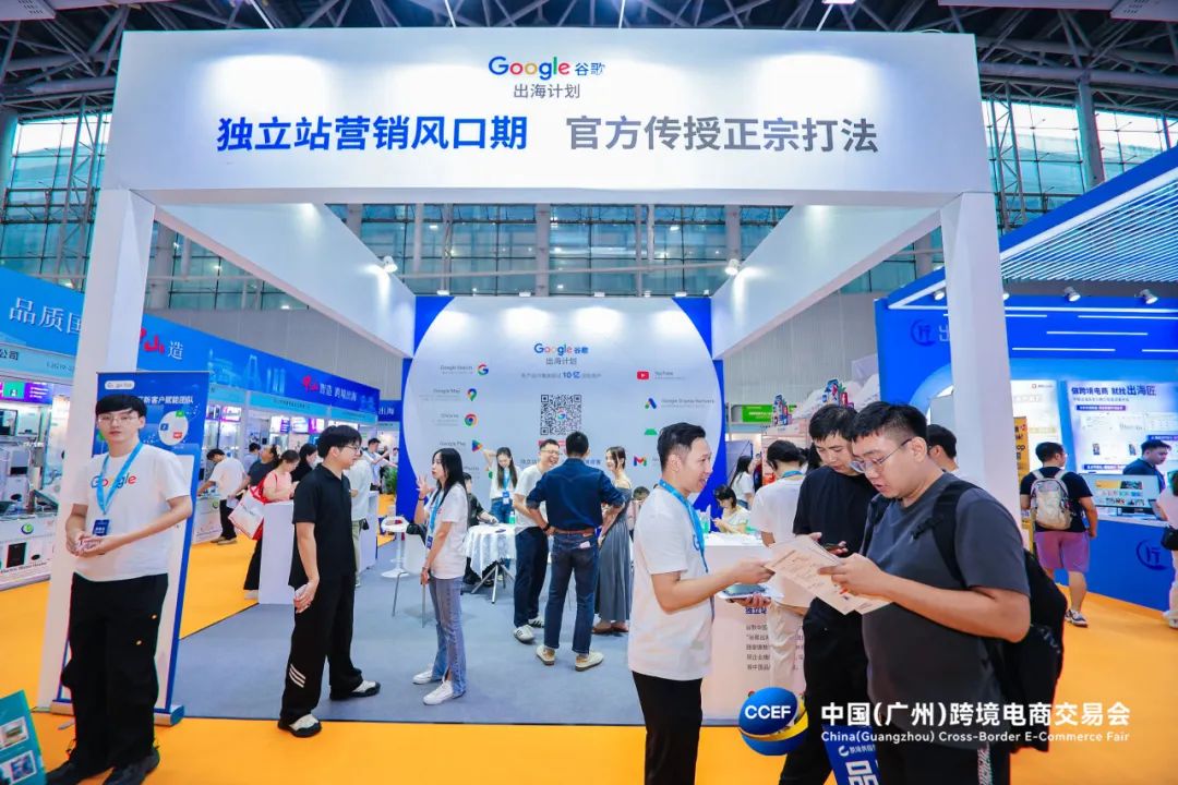 企业出海新高地,2025广州跨交会盛装启幕!
