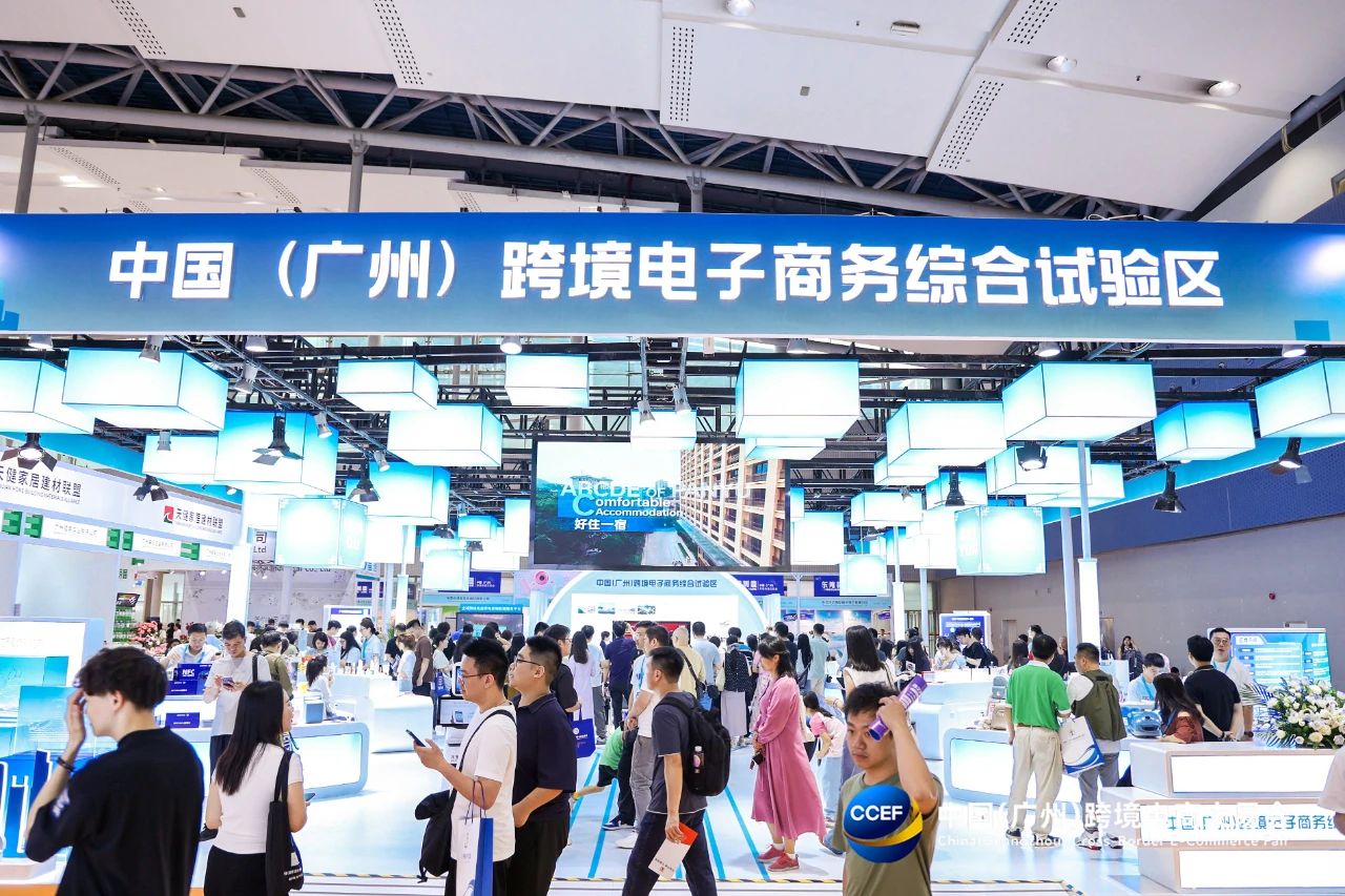 2025中国(广州)跨境电商交易会顺利闭幕