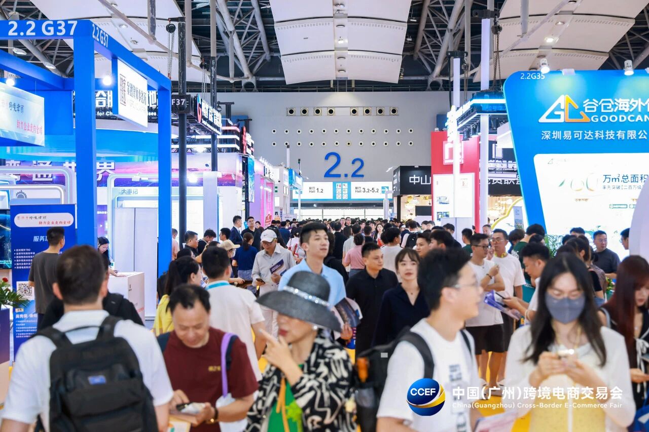 2026广州跨境电商展