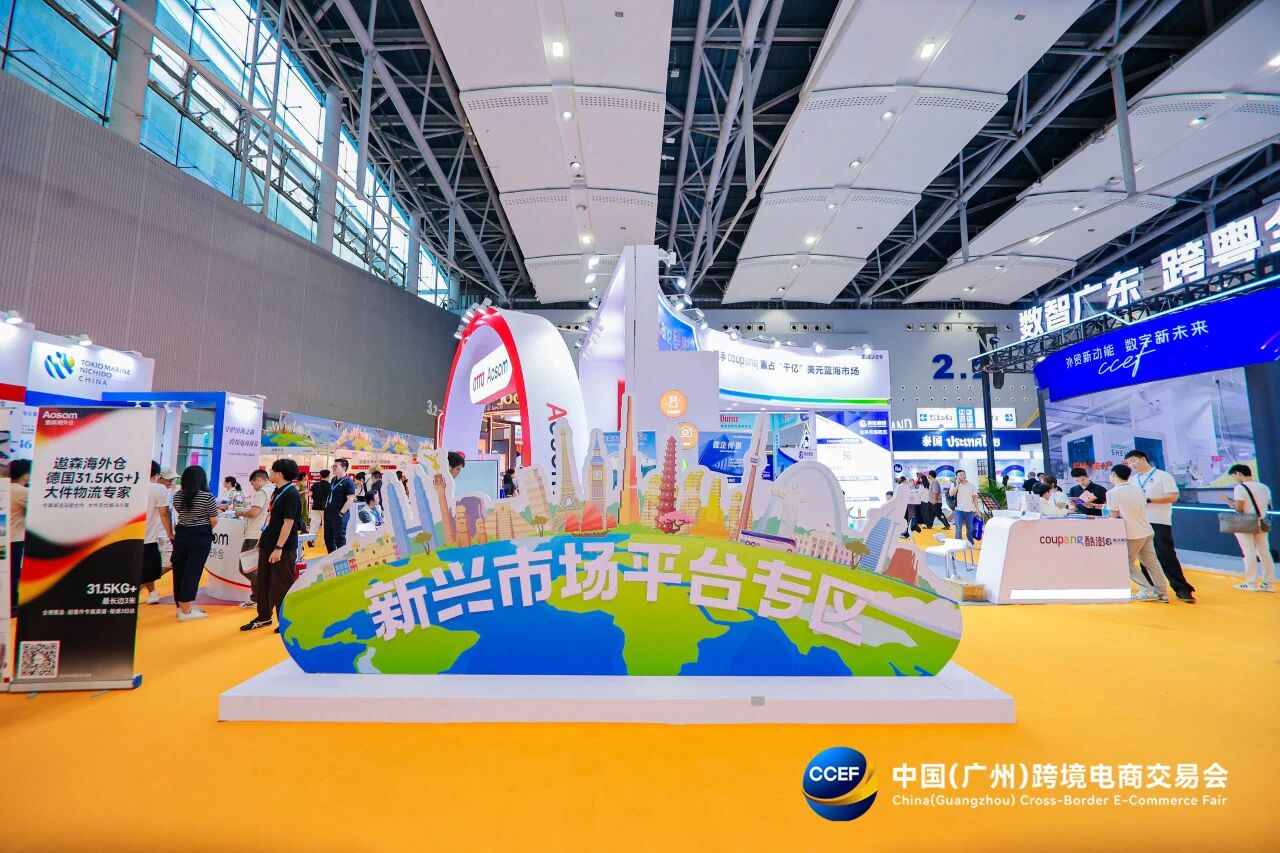 新兴平台全球加速